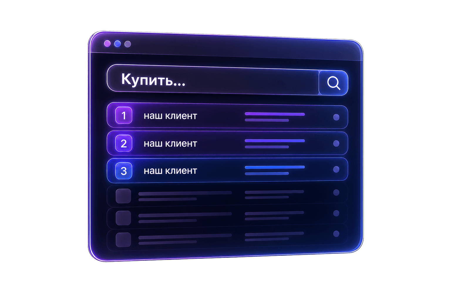 Поисковая выдача с сайтом клиента на верхних позициях