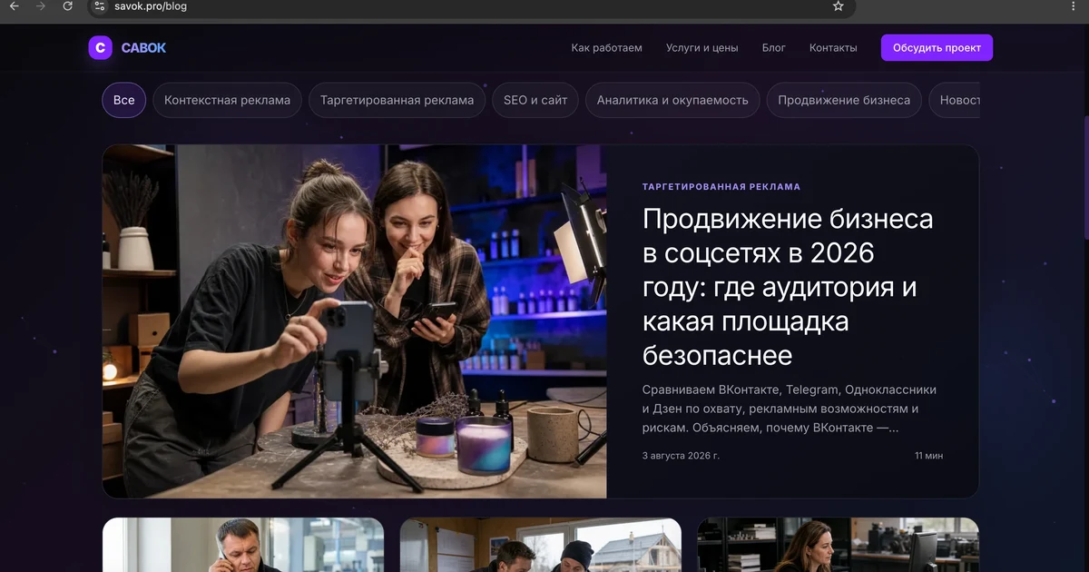 Разработка новостного и обучающего блога